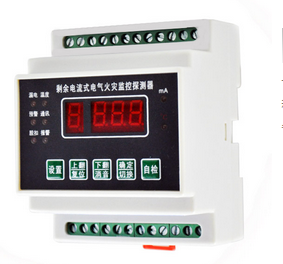 電氣火災(zāi)監(jiān)控探測(cè)器